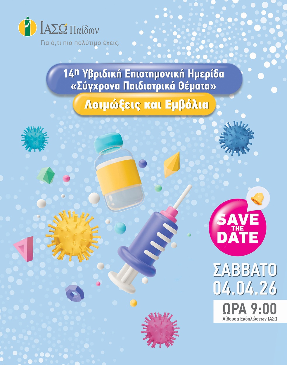 14h ivridiki epistimoniki imerida loimokseis kai emvolia