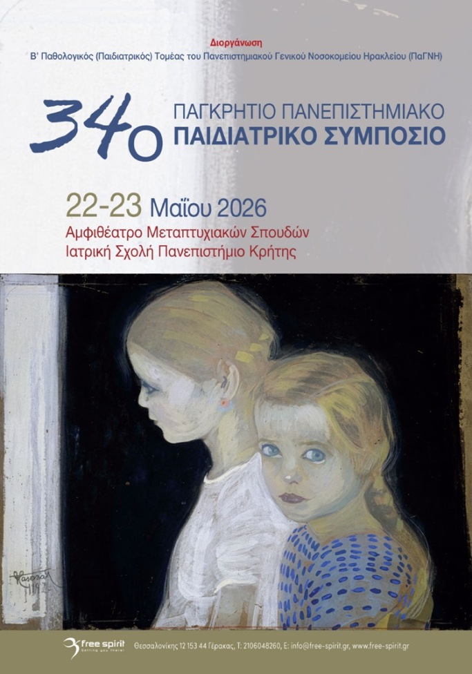 34o pankritio panepistimio paidiatriko simposio