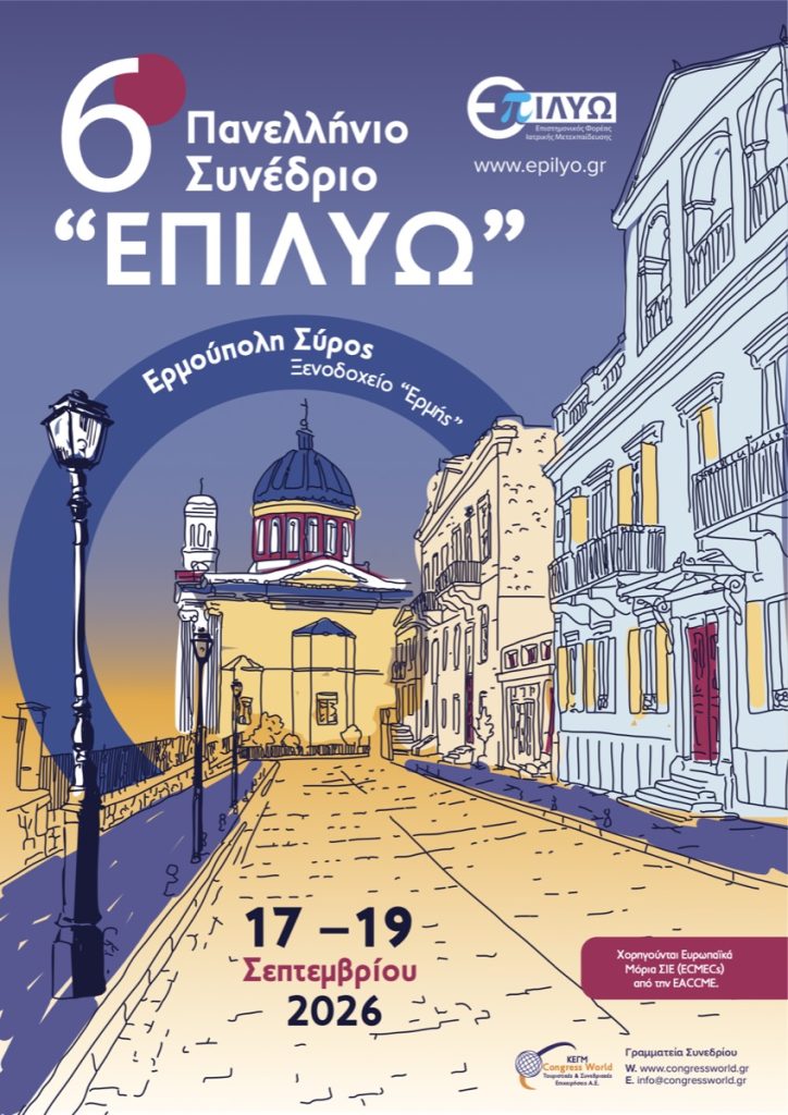 6o epilyo synedrio 2026 all