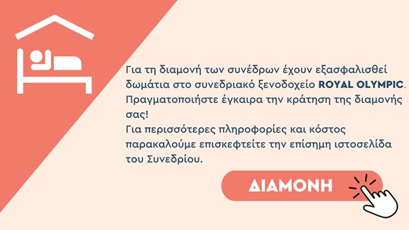 diamoni