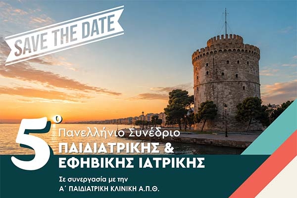 5&omicron; &Pi;&alpha;&nu;&epsilon;&lambda;&lambda;ή&nu;&iota;&omicron; &Sigma;&upsilon;&nu;έ&delta;&rho;&iota;&omicron; &Pi;&alpha;&iota;&delta;&iota;&alpha;&tau;&rho;&iota;&kappa;ή&sigmaf; &kappa;&alpha;&iota; &Epsilon;&phi;&eta;&beta;&iota;&kappa;ή&sigmaf; &Iota;&alpha;&tau;&rho;&iota;&kappa;ή&sigmaf;
