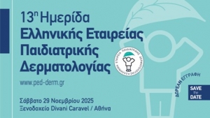 13η Ημερίδα της Ελληνικής Εταιρείας Παιδιατρικής Δερματολογίας
