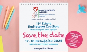 19o &Epsilon;&tau;ή&sigma;&iota;&omicron; &Pi;&alpha;&iota;&delta;&iota;&alpha;&tau;&rho;&iota;&kappa;ό &Sigma;&upsilon;&nu;έ&delta;&rho;&iota;&omicron; &Omicron;&mu;ί&lambda;&omicron;&upsilon; &Iota;&alpha;&tau;&rho;&iota;&kappa;&omicron;ύ &Alpha;&theta;&eta;&nu;ώ&nu;