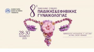 sinedrio-pedikis-efivikis-ginaikologias