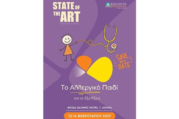 State of the art - &Tau;&omicron; &Alpha;&lambda;&lambda;&epsilon;&rho;&gamma;&iota;&kappa;ό &Pi;&alpha;&iota;&delta;ί &kappa;&alpha;&iota; &omicron;&iota; E&xi;&epsilon;&lambda;ί&xi;&epsilon;&iota;&sigmaf;