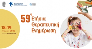 59&eta; &Epsilon;&tau;ή&sigma;&iota;&alpha; &Theta;&epsilon;&rho;&alpha;&pi;&epsilon;&upsilon;&tau;&iota;&kappa;ή &Epsilon;&nu;&eta;&mu;έ&rho;&omega;&sigma;&eta;