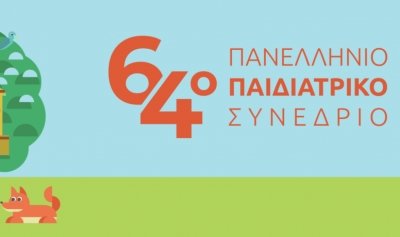 64&omicron; &Pi;&alpha;&nu;&epsilon;&lambda;&lambda;ή&nu;&iota;&omicron; &Pi;&alpha;&iota;&delta;&iota;&alpha;&tau;&rho;&iota;&kappa;ό &Sigma;&upsilon;&nu;έ&delta;&rho;&iota;&omicron;