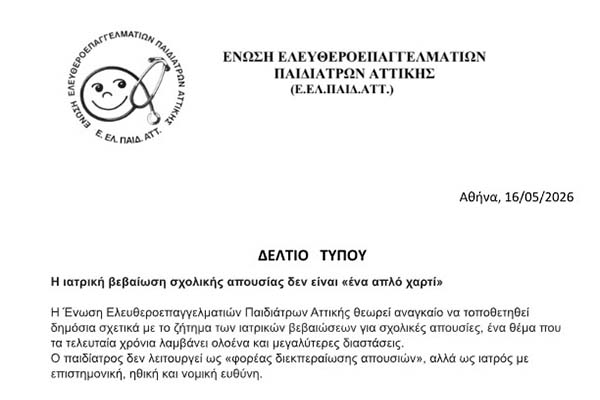 &Delta;&Epsilon;&Lambda;&Tau;&Iota;&Omicron; &Tau;&Upsilon;&Pi;&Omicron;&Upsilon; &Gamma;&Iota;&Alpha; &Pi;&Rho;&Omicron;&Sigma;&Pi;&Alpha;&Theta;&Epsilon;&Iota;&Alpha; &Delta;&Iota;&Kappa;&Alpha;&Iota;&Omicron;&Lambda;&Omicron;&Gamma;&Eta;&Sigma;&Eta;&Sigma; &Alpha;&Pi;&Omicron;&Upsilon;&Sigma;&Iota;&Omega;&Nu; &Mu;&Epsilon;&Sigma;&Omega; &Iota;&Alpha;&Tau;&Rho;&Iota;&Kappa;&Omega;&Nu; &Beta;&Epsilon;&Beta;&Alpha;&Iota;&Omega;&Sigma;&Epsilon;&Omega;&Nu;