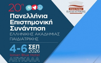 20&eta; &Pi;&alpha;&nu;&epsilon;&lambda;&lambda;ή&nu;&iota;&alpha; &Epsilon;&pi;&iota;&sigma;&tau;&eta;&mu;&omicron;&nu;&iota;&kappa;ή &Sigma;&upsilon;&nu;ά&nu;&tau;&eta;&sigma;&eta; &Epsilon;&lambda;&lambda;&eta;&nu;&iota;&kappa;ή&sigmaf; &Alpha;&kappa;&alpha;&delta;&eta;&mu;ί&alpha;&sigmaf; &Pi;&alpha;&iota;&delta;&iota;&alpha;&tau;&rho;&iota;&kappa;ή&sigmaf; 2026