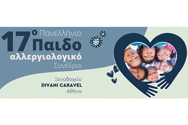 17o &Pi;&alpha;&nu;&epsilon;&lambda;&lambda;ή&nu;&iota;&omicron; &Pi;&alpha;&iota;&delta;&omicron;&alpha;&lambda;&lambda;&epsilon;&rho;&gamma;&iota;&omicron;&lambda;&omicron;&gamma;&iota;&kappa;ό &Sigma;&upsilon;&nu;έ&delta;&rho;&iota;&omicron;