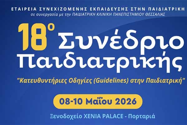 18&omicron; &Sigma;&upsilon;&nu;έ&delta;&rho;&iota;&omicron; &Pi;&alpha;&iota;&delta;&iota;&alpha;&tau;&rho;&iota;&kappa;ή&sigmaf; 2026