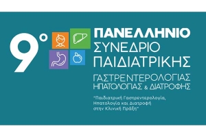 9o &Pi;&alpha;&nu;&epsilon;&lambda;&lambda;ή&nu;&iota;&omicron; &Sigma;&upsilon;&nu;έ&delta;&rho;&iota;o &Pi;&alpha;&iota;&delta;&iota;&alpha;&tau;&rho;&iota;&kappa;ή&sigmaf; &Gamma;&alpha;&sigma;&tau;&rho;&epsilon;&nu;&tau;&epsilon;&rho;o&lambda;o&gamma;ί&alpha;&sigmaf;, &Eta;&pi;&alpha;&tau;&omicron;&lambda;&omicron;&gamma;ί&alpha;&sigmaf; &amp; &Delta;&iota;&alpha;&tau;&rho;&omicron;&phi;ή&sigmaf;